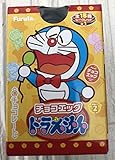 子供向けぬりえ ラブリーチョコエッグ ドラえもん シークレット 見分け 方