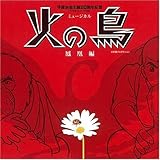 �~���[�W�J�� �΂̒�-�P����-