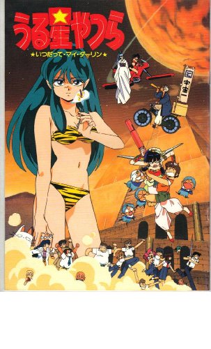 らんま1 2 中国寝崑崙大決戦 掟やぶりの激闘篇 感想 評価 レビュー アニメ