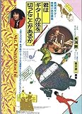君はギターの弦を切ったことがあるか