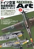 MODEL Art (モデル アート) 2011年 01月号 [雑誌]