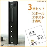 キロスタイル　YKKAP　ルシアスポストユニットBK02型　照明なしタイプ　スヌーピーアクリル表札　KIR-SP付き！ 　本体・ポスト色をお選び下さい