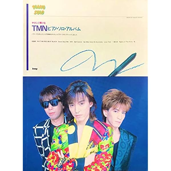 PLAY ON THE PIANO TMN MEMORIAL SONGS＋おまけ Amazon.co.jp: TMN / MEMORIAL SONGS (PLAY ON THE PIANO ピアノ