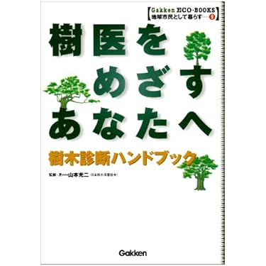 Amazon.co.jp 売れ筋ランキング: 造園業 の中で最も人気のある