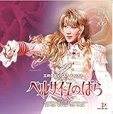 �x���T�C���̂΂�-�I�X�J����-