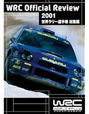 Amazon.co.jp: 1999 世界ラリー選手権 総集編 [DVD] : DVD