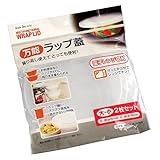 万能ラップ蓋 大小 2枚組 レンジ用 フタ ［日本製］ 繰り返し使えて便利