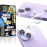 対応 iPhone 15 カメラフィルム iPhone15 Plus カメラカバー 硬度9H 飛散防止 指紋防止 気泡防止 露出オーバー防止 高透過率 貼り付け簡単 全面保護 キズ防止 ケースに干渉しない iPhone 15/iPhone15 Plus レンズ フィルム 2枚セット