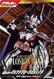 ガンバレジェンズ CX05-014★ 仮面ライダーバッファプロージョンレイジ SR【パラレル】