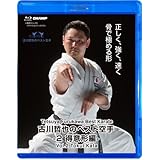 Amazon Co Jp 古川哲也のベスト空手１ 基本 指定形編 Blu Ray Dvd ブルーレイ