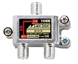 日本アンテナ 共同受信用1分岐器 屋内用 4K8K放送対応 入出力間電通型 B101E