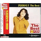 沢田知可子 ザ・ベスト EJS-6190