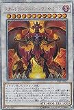 遊戯王 LGB1-JP021 スカーレッド・スーパーノヴァ・ドラゴン (日本語版 20thシークレットレア) LEGENDARY GOLD BOX