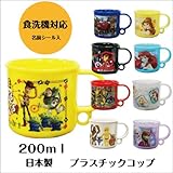 MARVEL マーベルコミック 食洗機対応 プラスチック コップ 200ml-デザインK