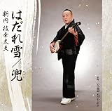 �����ǂ� �͂����/��