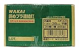 WAKAI 斜めプラ連結釘 ステンレス スクリング 平頭 1.83X38mm W8338SH