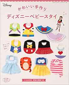 かわいい手作り ディズニーベビースタイ レディブティックシリーズno 4746 本 通販 Amazon