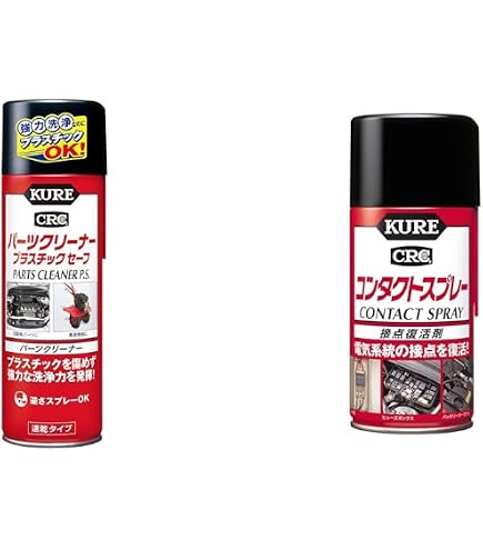 Amazon.co.jp: KURE(呉工業) パーツクリーナー プラスチックセーフ