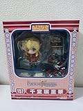 ねんどろいど FORTUNE ARTERIAL -フォーチュン アテリアル- 千堂瑛里華 (全国ソフマップ各店限定) [おもちゃ＆ホビー] [並行輸入品]