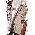 星野桂「D.Gray-man(24)」