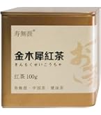 Amazon.co.jp: 金駿眉紅茶 きんしゅんび紅茶 正山小種紅茶 小種紅茶 金