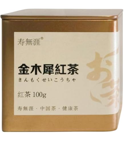 Amazon.co.jp: 中国 高級紅茶『金駿眉 ジンジュンメイ きんしゅんび