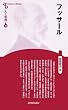 フッサール (CenturyBooks―人と思想)