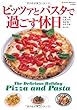 ピッツァとパスタで過ごす休日 (Neko mook (885))
