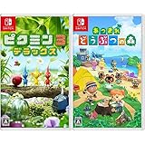 ピクミン3 デラックス -Switch + あつまれ どうぶつの森 -Switch