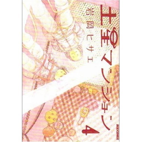 『蝶のように』