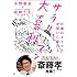 仕事のストレスが笑いに変わる!サラリーマン大喜利