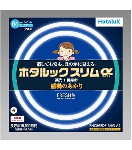 Amazon | 東芝 27形+34形 丸形スリム蛍光灯・昼光色ネオスリムZ 