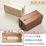 桐ケーブルボックス  ミニ  国産品 完成品 (ブラウン)