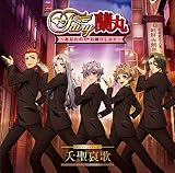 夭聖哀歌(特典なし)