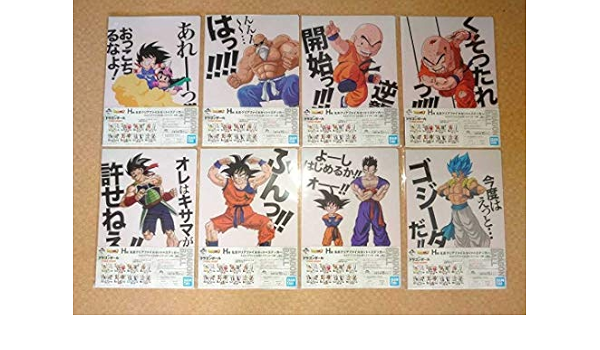 Amazon Co Jp 一番くじ ドラゴンボール Strong Chains H賞 名言クリアファイルセット ステッカー 全8種 悟空 クリリン 亀仙人 ベジータ ブルマ チチ ホビー 通販
