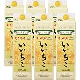三和酒類 いいちこ 麦 20度 パック 1800ml×6本  [大分県]