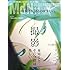月刊MdN2017年11月号 Kindle版