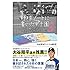 高校野球ドットコム編集部「野球ノートに書いた甲子園3」