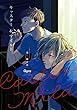 キャスター＆マイルド　【電子限定特典付き】 (バンブーコミックス Qpaコレクション)