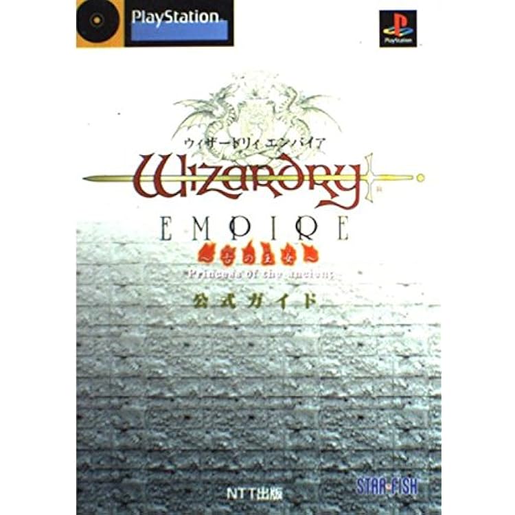 Amazon | ウィザードリィエンパイア～古の王女～ | ゲームソフト