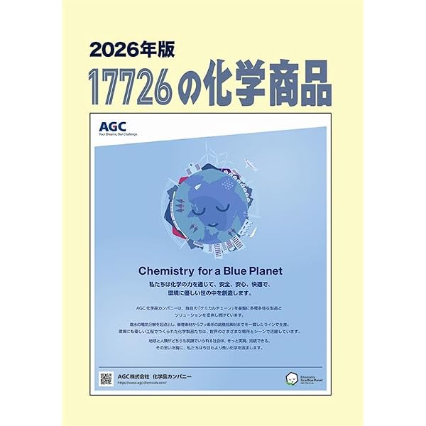 17625の化学商品 | 化学工業日報社 |本 | 通販 | Amazon