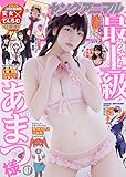 ヤングアニマル 2019年 4/12 号 [雑誌] by Tetsu Okamoto