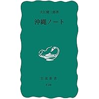 美しい日本の私 (講談社現代新書 180) | 川端 康成, エドワード