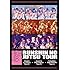 AKB48 分身の術ツアー DVD
