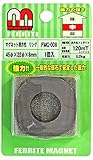 WAKI マグネット異方性 リング 45φ×22φ×8mm