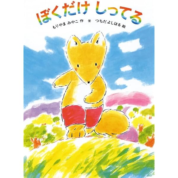 児童書 キツネのかぎや シリーズ 全巻セット 児童書 キツネのかぎや シリーズ 全巻セット - メルカリ