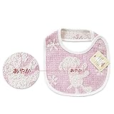 今治産タオル コンテックス 名入れ刺繍代込 ギンガムマカロン スタイ (ピンク,0～3歳用,1枚)