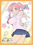 ブロッコリーキャラクタースリーブ お兄ちゃんはおしまい!「穂月 かえで」