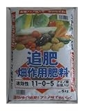 ドリーム 追肥・畑作用肥料 速効性11-0-5 アミノ酸有機入り 5kg