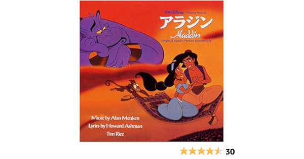 Amazon アラジン オリジナル サウンドトラック 日本語版 ヴァリアス アーティスト アニメ ミュージック